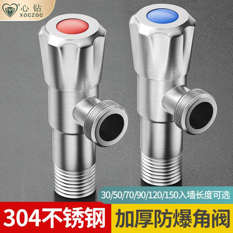 304不锈钢三角阀加长接头加厚丝家用厨房热水器马桶专用冷热水4分