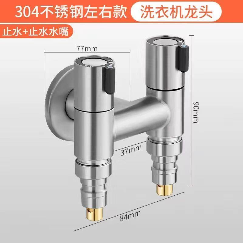 家用超短洗衣机一进二出龙头4分