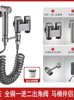 马桶伴侣黑色高压喷枪厕所增压水枪头金色妇洗器淋浴花洒通用配件