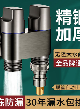 双出水洗衣机水龙头角阀一进二出专用双龙头自动止水阀一分二接头