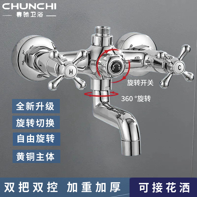 双把双控冷热淋浴水龙头花洒套装