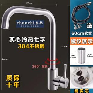 厨房水龙头单冷水水槽防飞溅水龙头全铜304不锈钢家庭使用