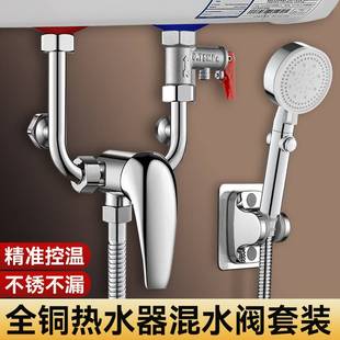 混合阀U型阀专用龙头 电热水器混水阀花洒套装 淋浴冷热开关阀明装