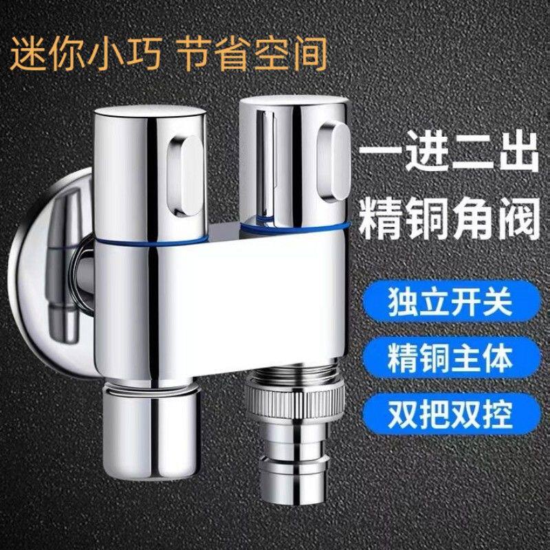 迷你全铜双控一进二出角阀马桶洗衣机三通水龙头一分二接头分水阀