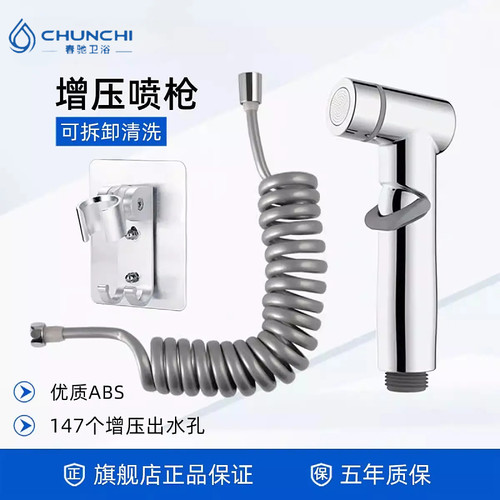 马桶伴侣增压喷枪一进二出带关