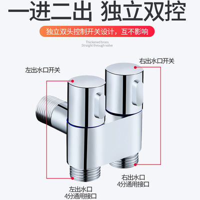 双控角阀一进二出黄铜三通分头用