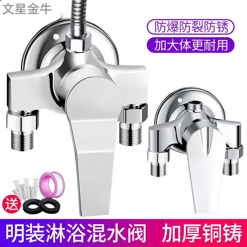 全铜明装淋浴混水阀冷热龙头器