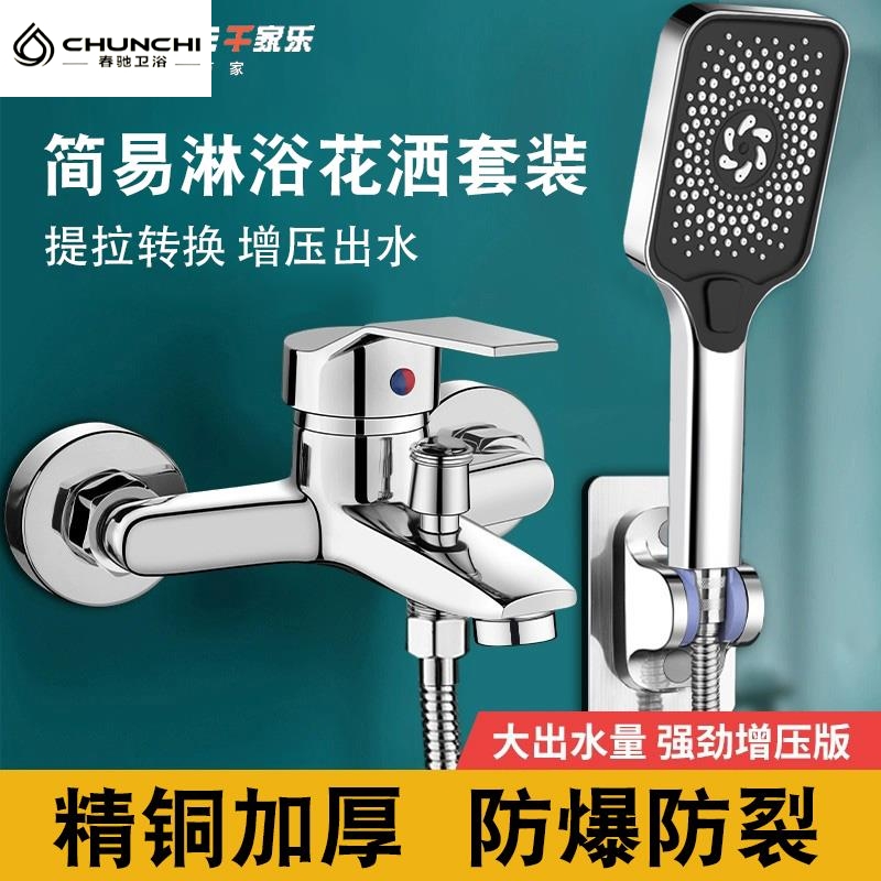 千家乐全铜冷热淋浴龙头电热水器混水阀暗装三联浴缸龙头花洒套装