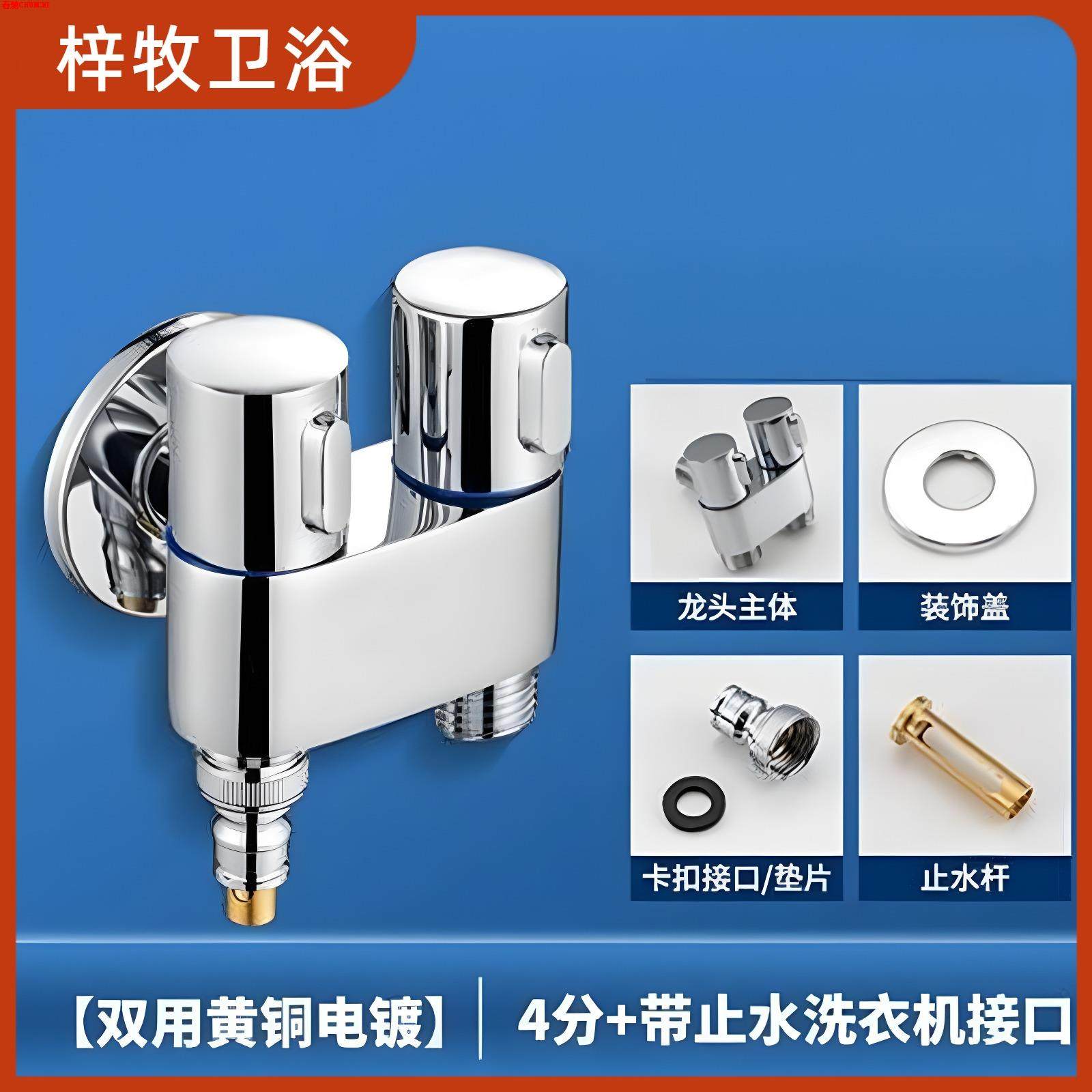 三通角阀一进二出分水器双控开关高端马桶带喷枪双用洗衣机水龙头