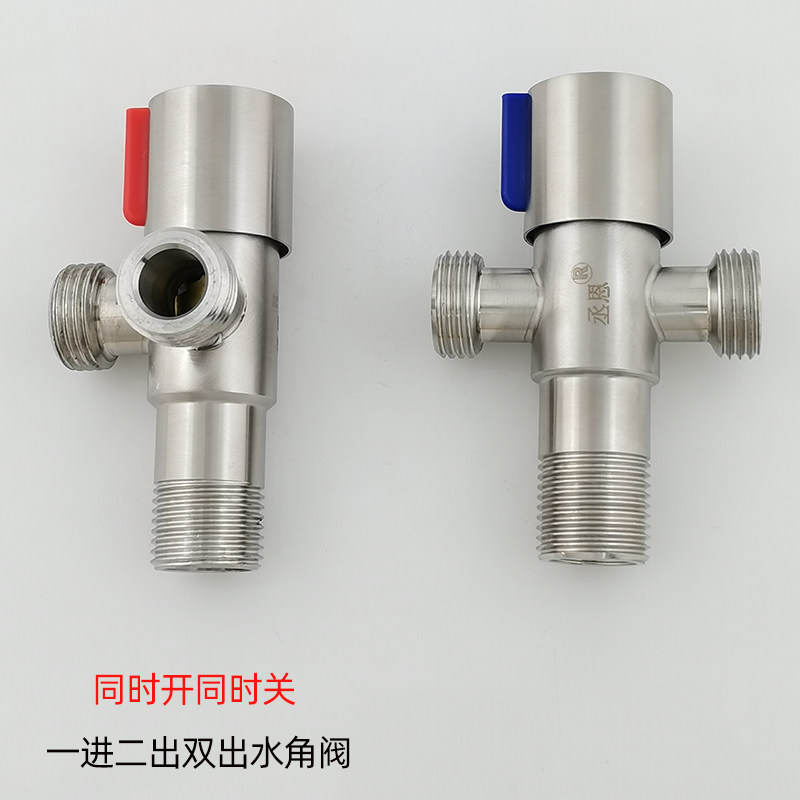 304不锈钢一进二出双水头三角阀