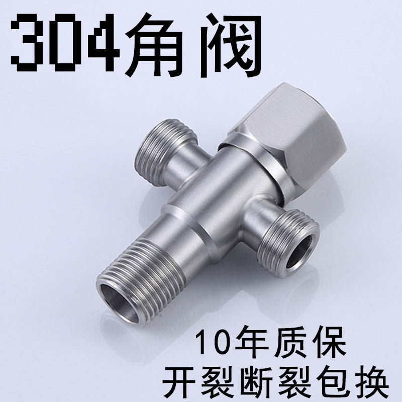 一进二出三出角阀止水阀304不锈钢二三通阀4分流器双出水多功能