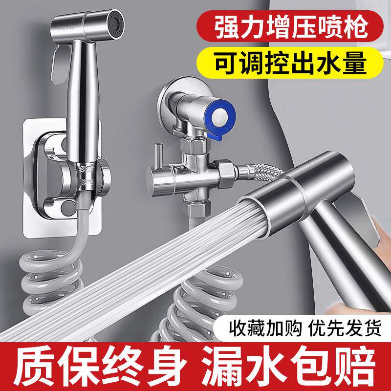 马桶冲洗喷枪水龙头妇洗器喷头厕所卫生间冲水枪伴侣高压增压家用