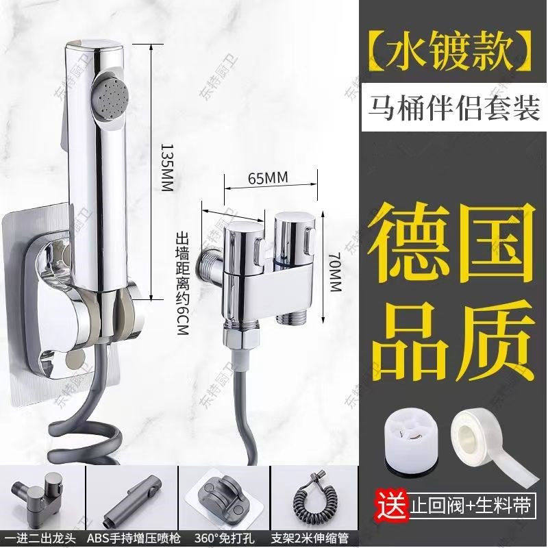 马桶伴侣角阀一进二出双控洗手间