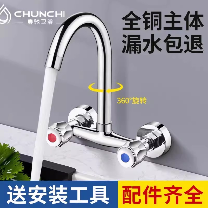 入墙式铜芯双开关冷热龙头正品