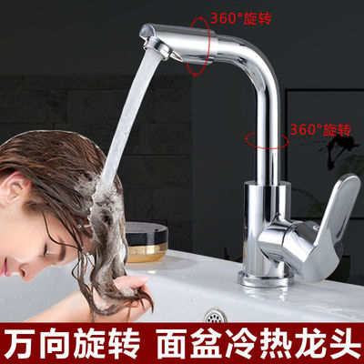 不锈钢面盆冷热水龙头卫生间洗脸