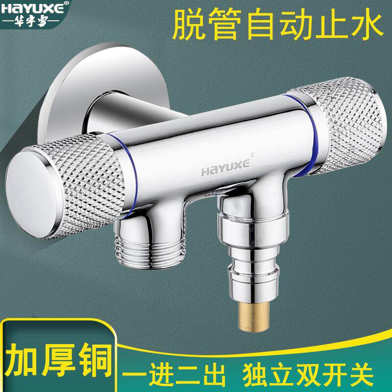 全铜体一进二出三角阀马桶三通双控开关一分二双出洗衣机水龙头