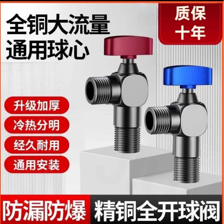 全开大流量球阀三角阀