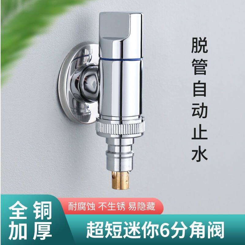 全铜体超短洗衣机水龙头专用防脱