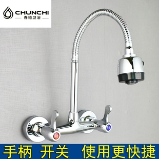 春驰全铜双开冷热水龙头入墙万向旋转冷热两用水龙头洗碗池水龙头