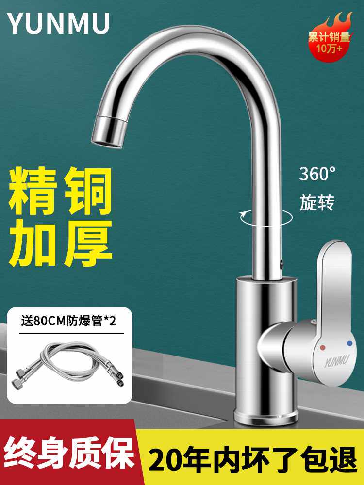 厨房水龙头冷热水全铜洗菜盆洗碗池家用洗手盆防溅水单冷龙头