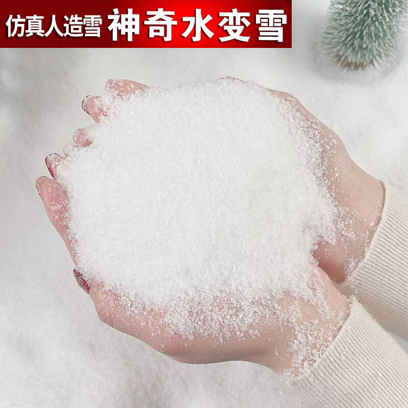 布景人造雪粉拍照摄影道具布置