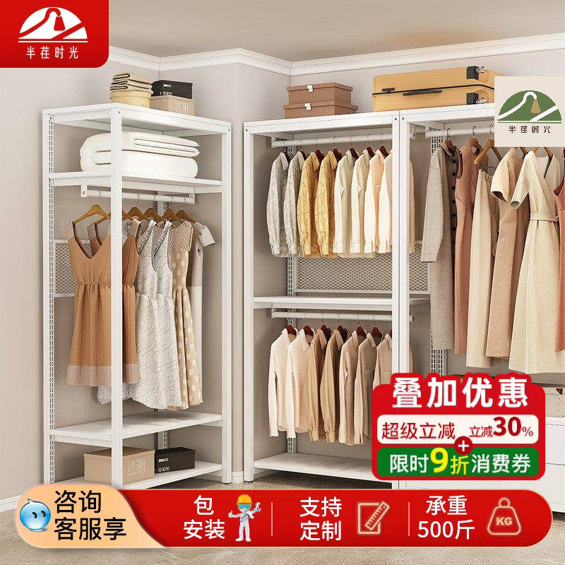 【包安装调节款】落地货架衣柜金属步入式衣帽架铁艺开放式衣柜