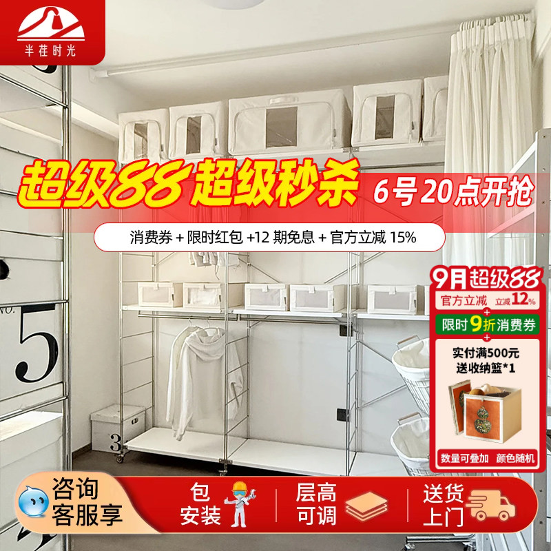 51cm深升级款|层高可调|包安装