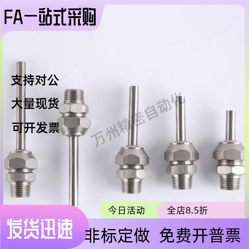 万向点式喷嘴PNZRF PNZCV 1 2 3 4 5-3 4 6 8 10 15 30 50 75 100