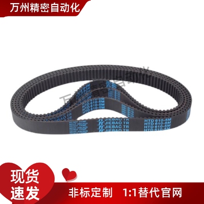 同步带 HTBN1270/1350/1420/1475S5M-10-15-20-25-30