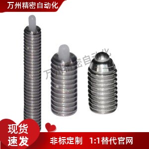 ZAP57-M3定位珠51/52/53/54/56/58/5/6/4/8-10/12/16/01/02/03/06