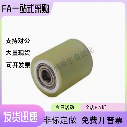 怡合达QAC25 QAC22-20-L15/L20/L25/L30/L40/L50带轴承聚氨酯滚轮