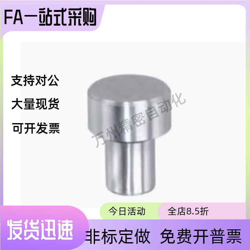 定位销YLR01 11-D5 D6 D8 D10 D12-P6 P7 P10 P12 P16-L5 L10-B2