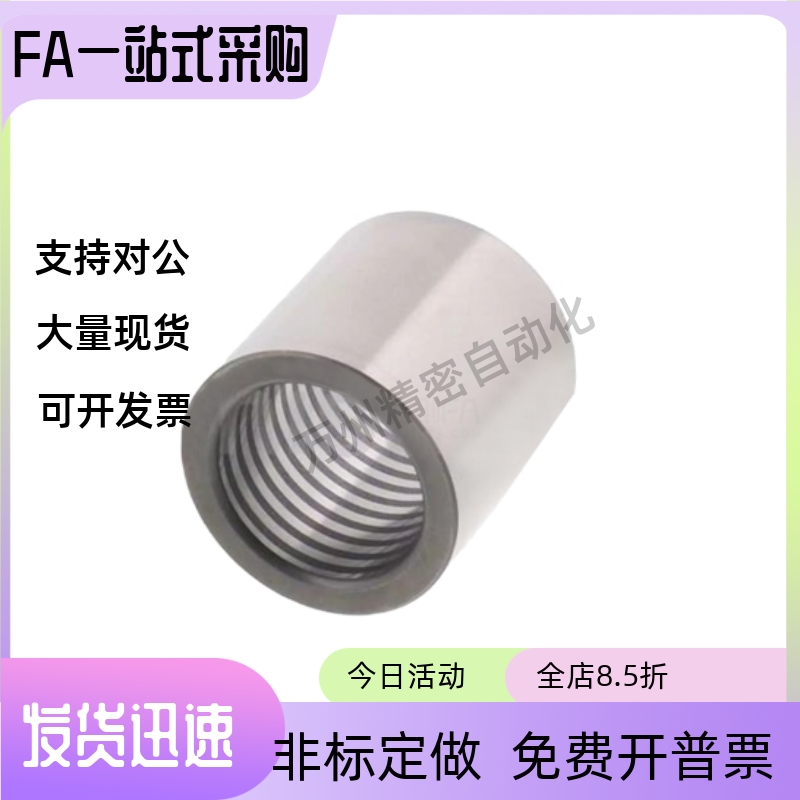 卸料板导套SGBZ SGHZ13 16 20 25-20 25 30 35 40 自润滑