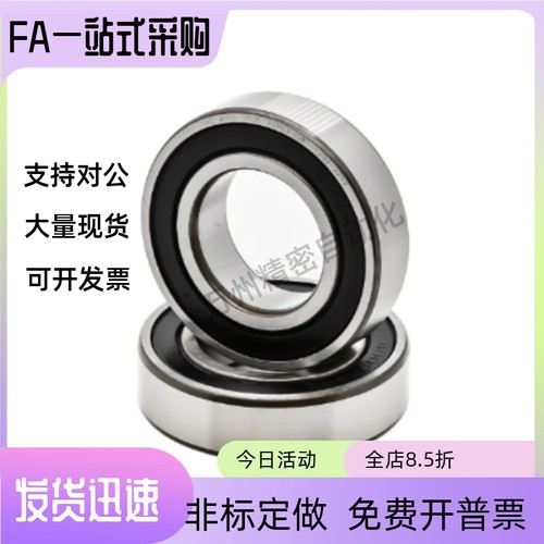 带橡胶密封圈轴承BAG604 605 606 608 623 624 625 626 628-2RS