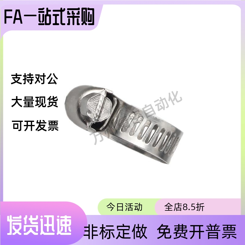 同美式喉箍BLE02-8 10 13 16 19 25 35 44不锈钢卡扣 抱箍