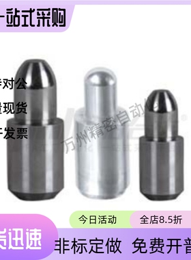 定位销YBJ01-D3 D4 D4 D5 D8 D10 D12 D13 D16 D20-P2 P3 P4 P6P8