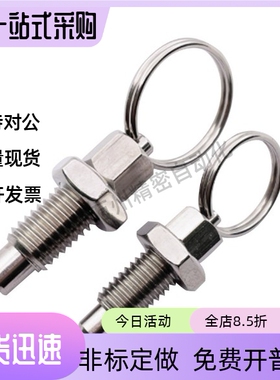 分度销ZAC41 ZAC42 ZAC45 ZAC44-M6 M8 M10 M12拉环型 螺纹安装型