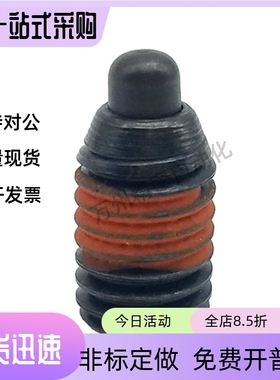 粗牙短型弹簧柱塞 SPJH3/4/5/6/8/10/12/16重载型分度定位销ZAP63