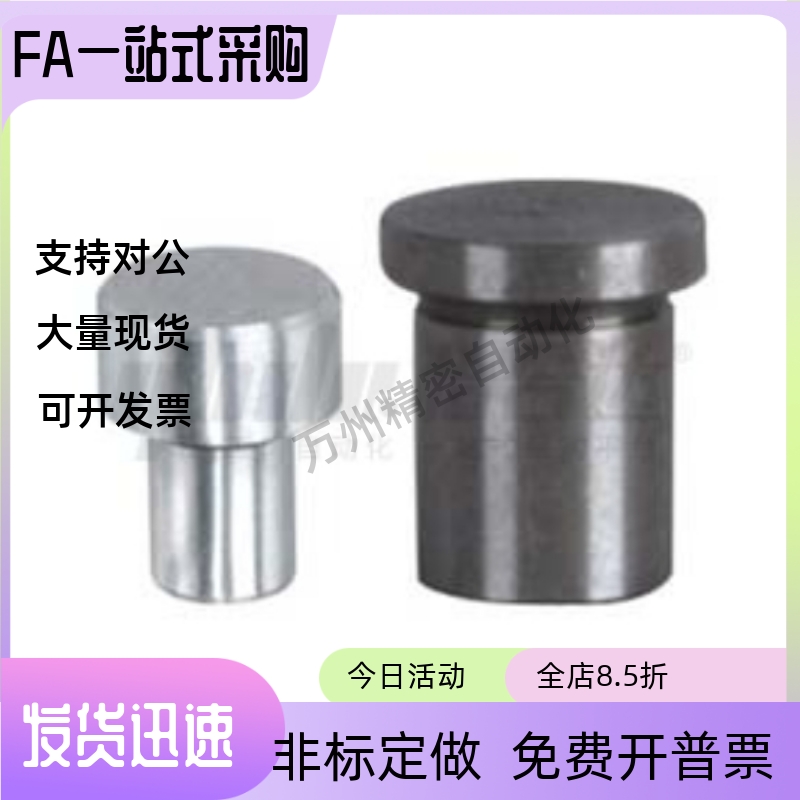 板材定位销YLR91-D24.1 D25 D30 D35 D39-P25.1 P30 P40-L5 L9-B1