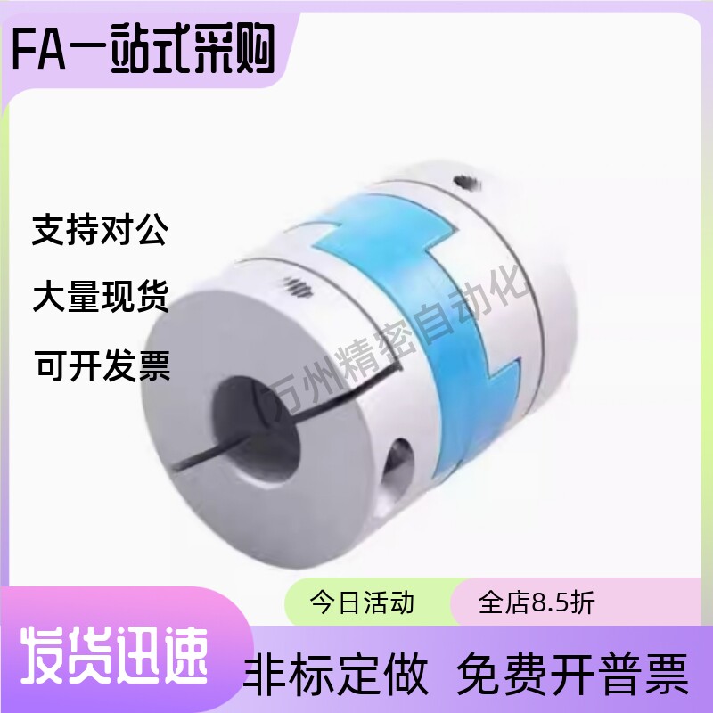 十字形联轴器CPOC16 20 25 32 40-5 6 6.35 8 10 11 12-5 6 6.35