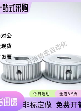 同步带轮2GT 3GT 5GT型GPA-14 15 16 18 20 22 24 25 26齿