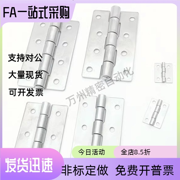 不锈钢铰链 合页C-HHSN25/30/40/50/65/65A/75/75A/90/90A/100A