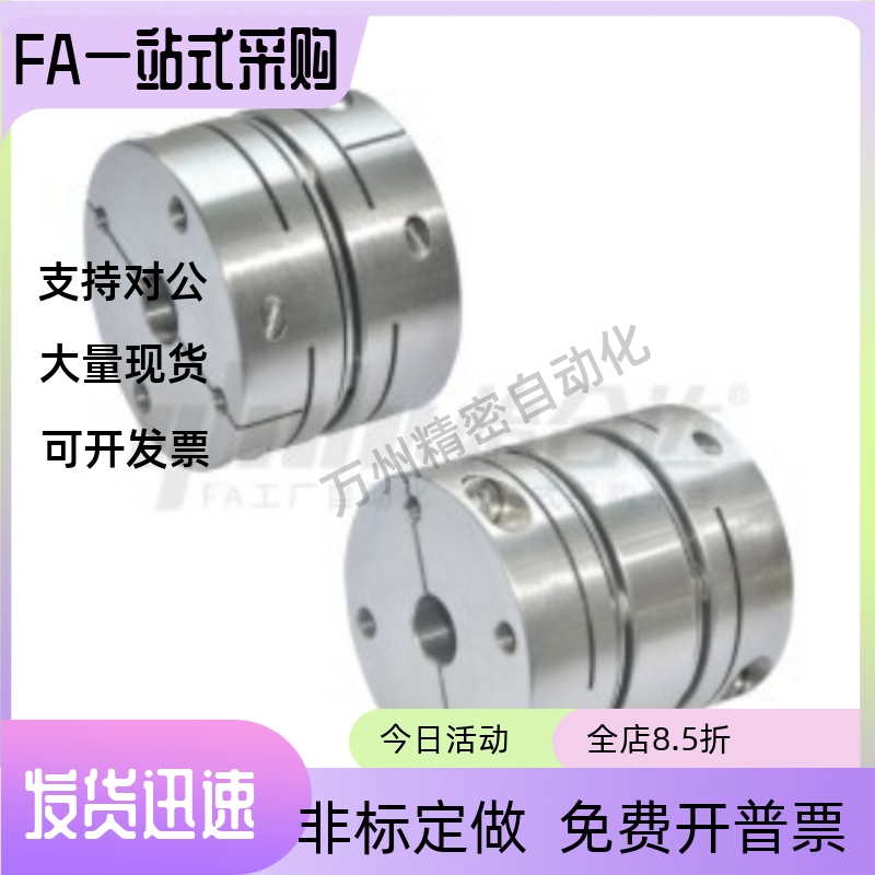 联轴器DBM31 41-D15 D19 D25 D27 D34 D39 D44 D56-d3 d4 d5-e3