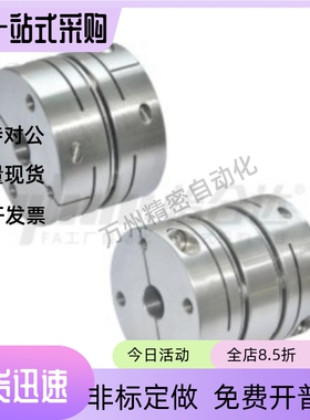 联轴器DBM31 41-D15 D19 D25 D27 D34 D39 D44 D56-d3 d4 d5-e3