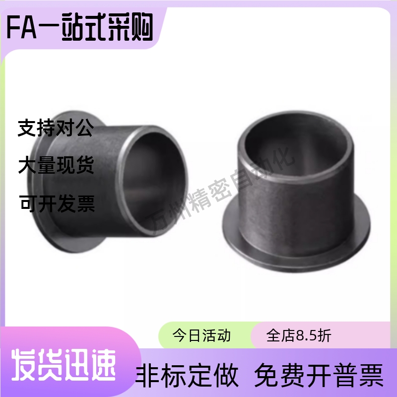 无油衬套 OFY51 OFY61-d3 d4 d5 d6 d8 d10-L3 L5 L8 L10 L12 L15