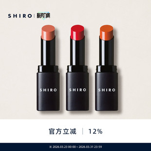 部分临期 滋润 进口改善唇纹保湿 SHIRO生姜滋润唇膏3.4g口红原装