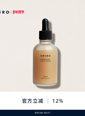 SHIRO苦楝树头皮精华60mL原装进口滋养修护头皮清爽温和不刺激