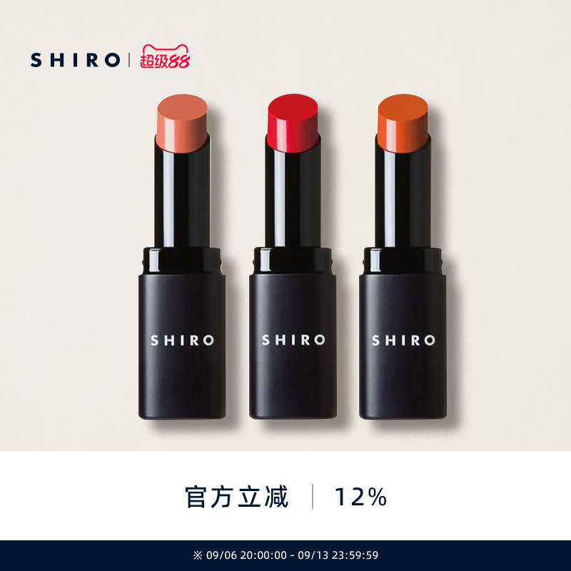 SHIRO生姜滋润唇膏3.4g口红原装进口改善唇纹保湿滋润
