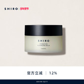 SHIRO海棠卸妆膏90g原装 进口温和不刺激不紧绷清洁保湿