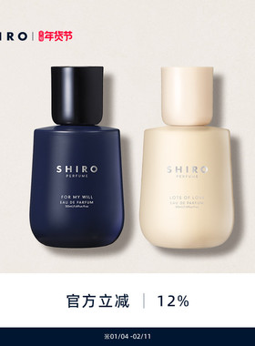 SHIROPERFUME香水50mL假日系列限定心之所向无尽之爱【直邮】